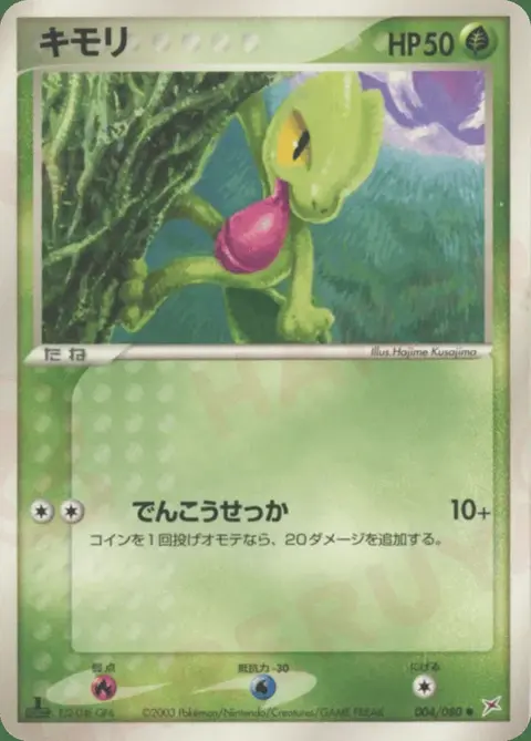 Geckarbor