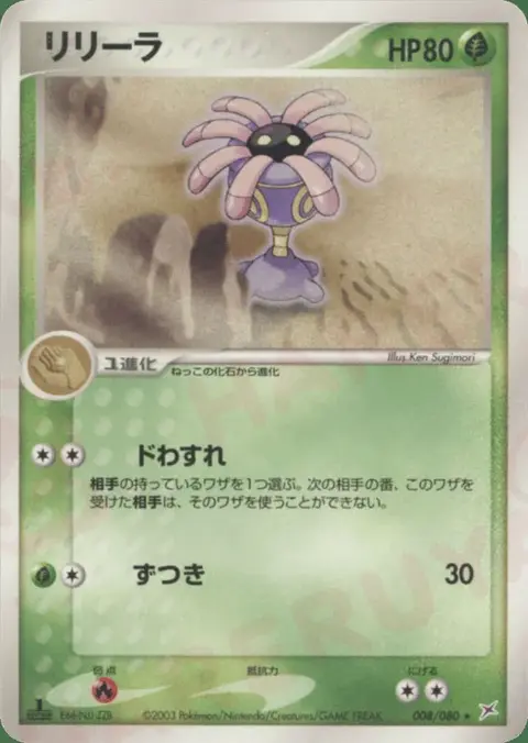 Liliep