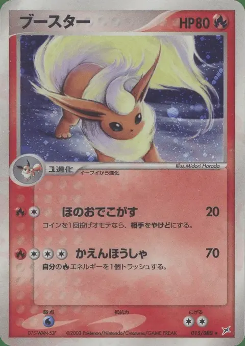 Flamara