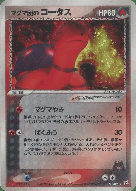 Team Magma’s Qurtel