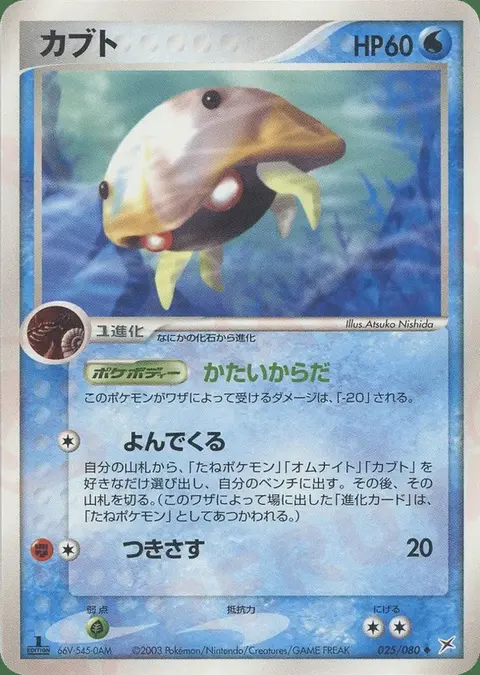 Kabuto