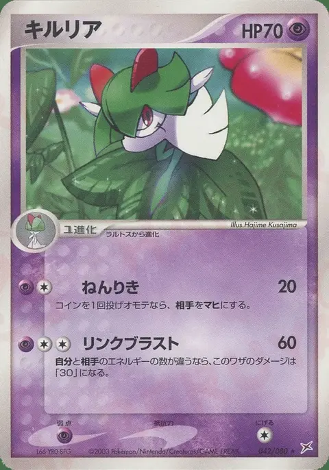 Kirlia