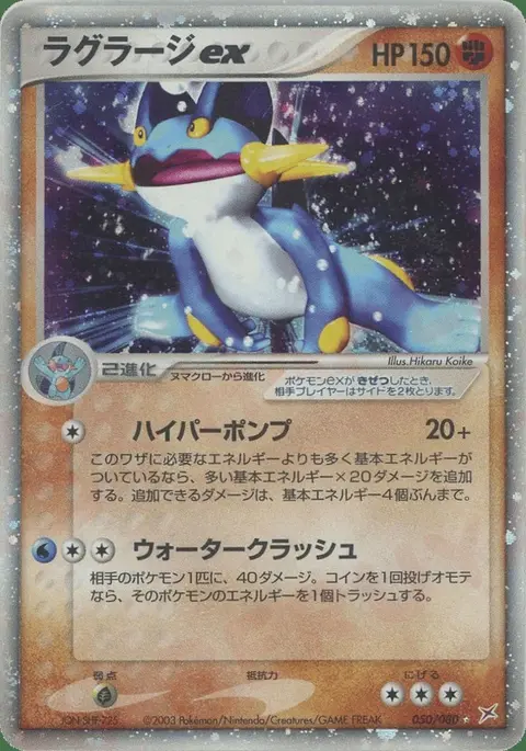 Sumpex ex