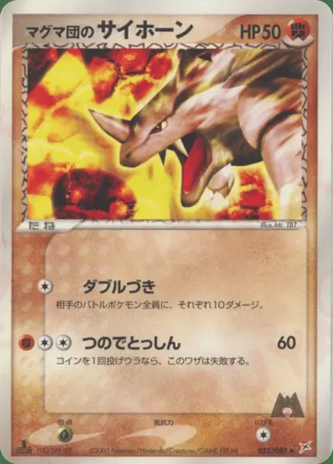 Team Magma’s Rihorn