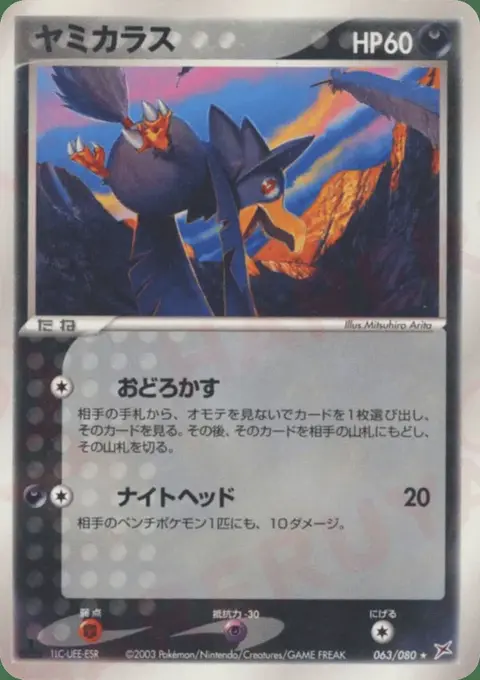 Kramurx