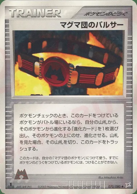 Team Magma Gürtel