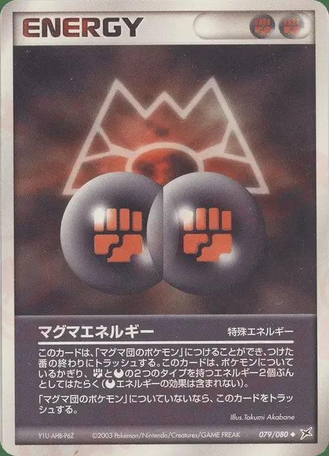 Magma Energie