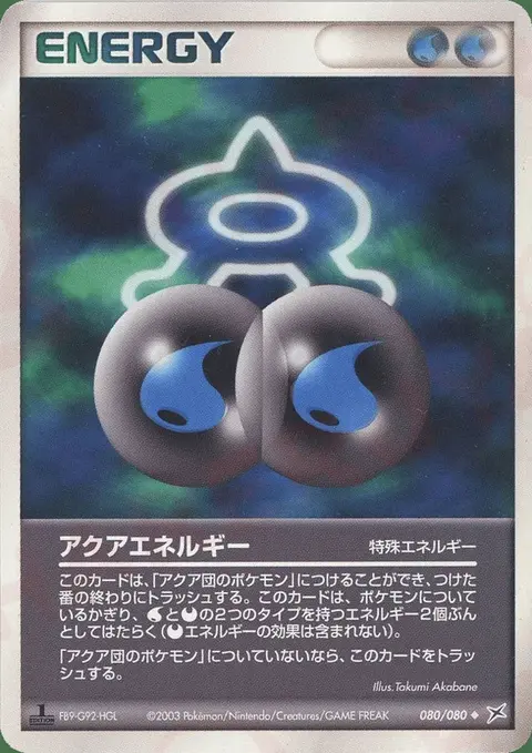 Aqua Energie