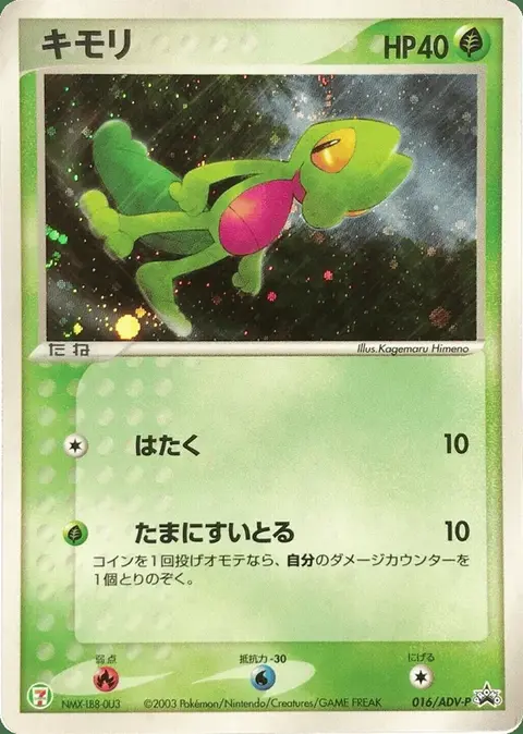 Geckarbor