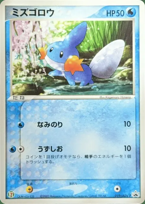 Hydropi