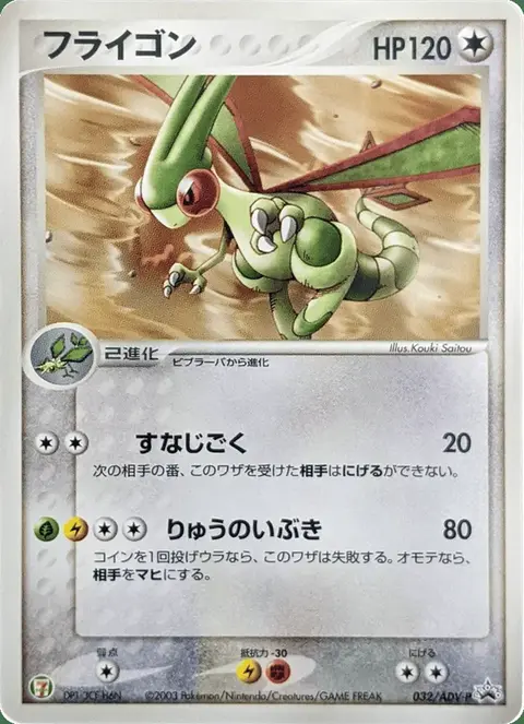 Libelldra