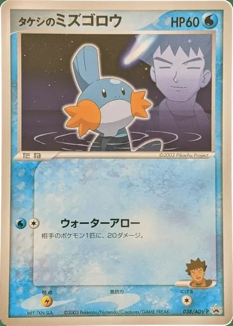 Brock’s Hydropi