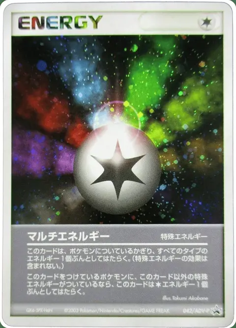 Multi Energie