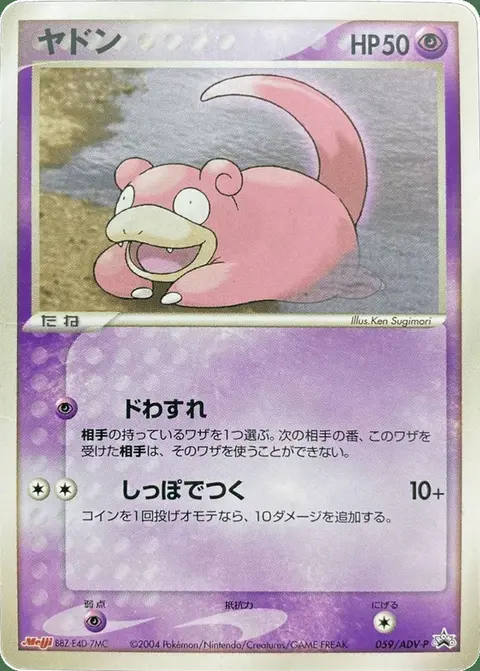 Flegmon