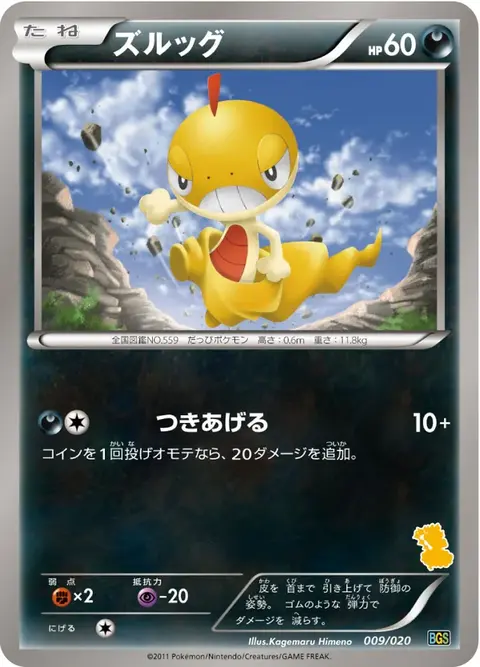 Zurrokex