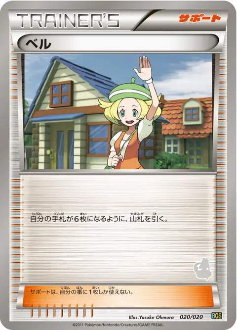 Bell
