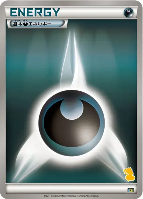 Finsternis-Energie
