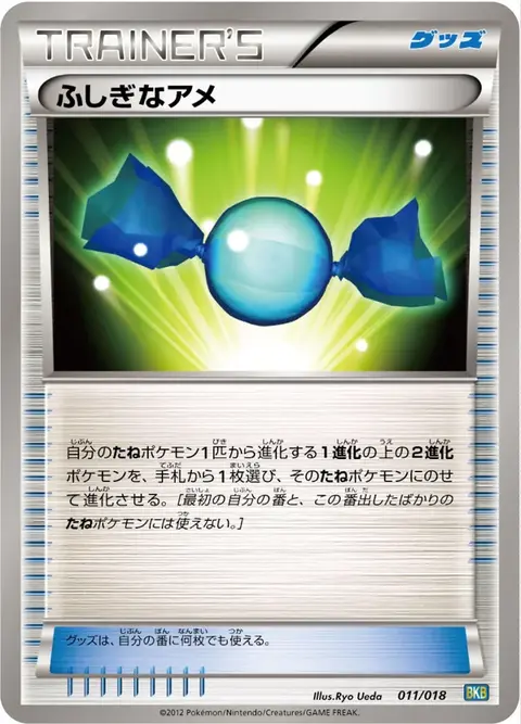 Sonderbonbon