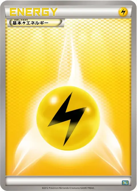 Elektroenergie