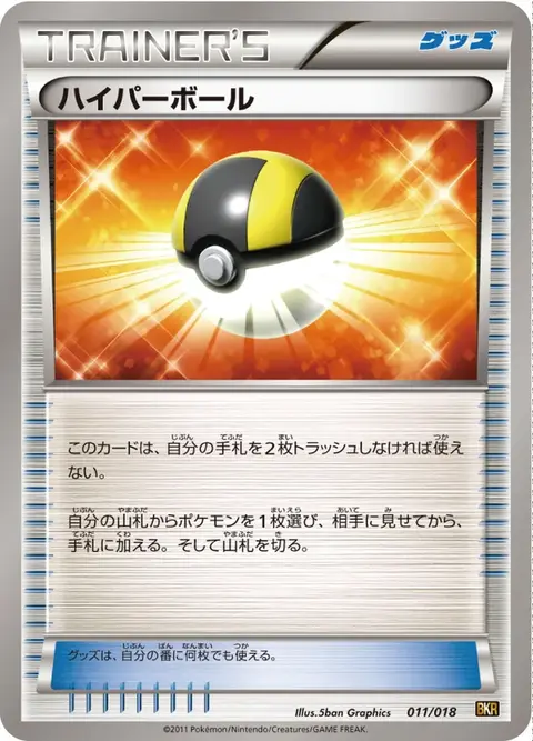 Hyperball