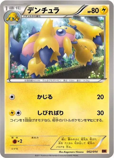 Voltula