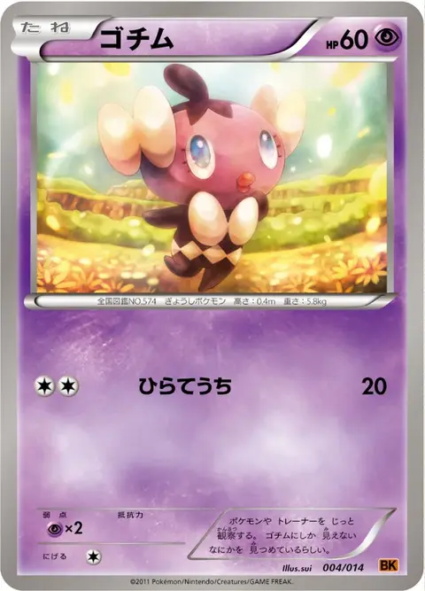Mollimorba
