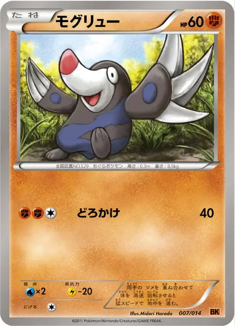 Rotomurf