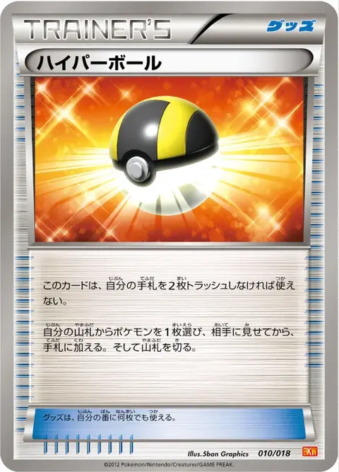 Hyperball