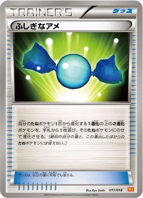 Sonderbonbon