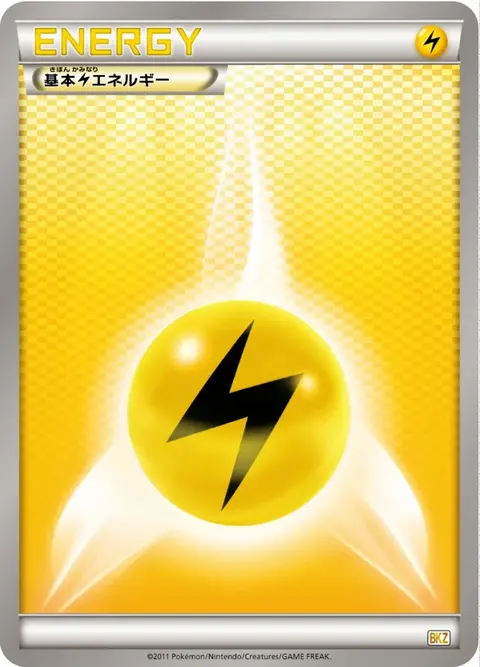 Elektroenergie
