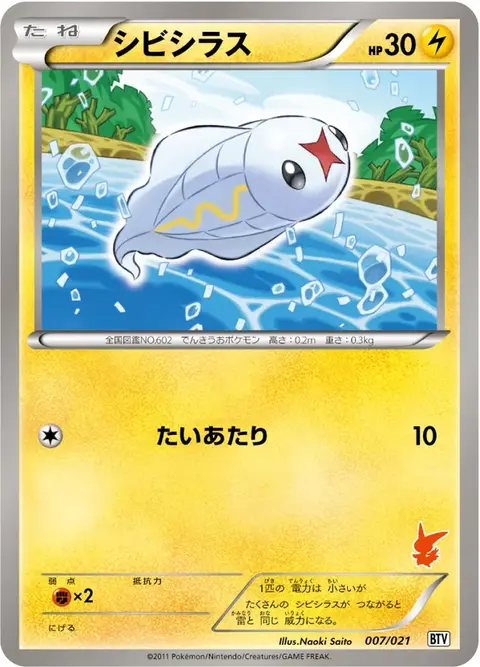 Zapplardin