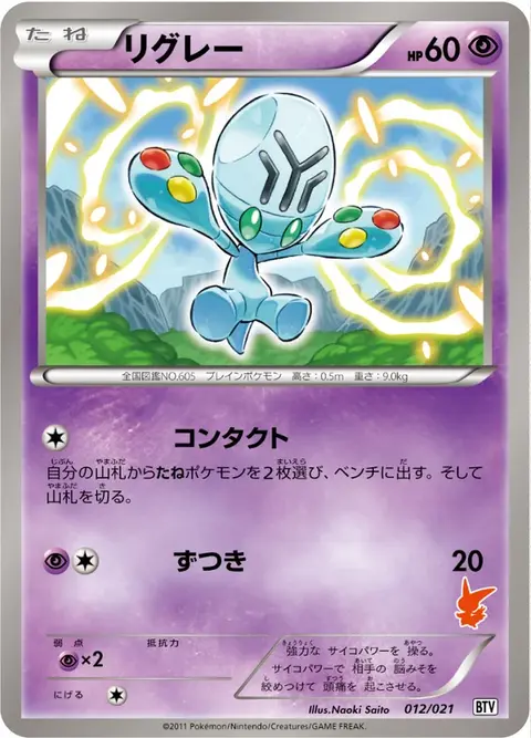 Pygraulon