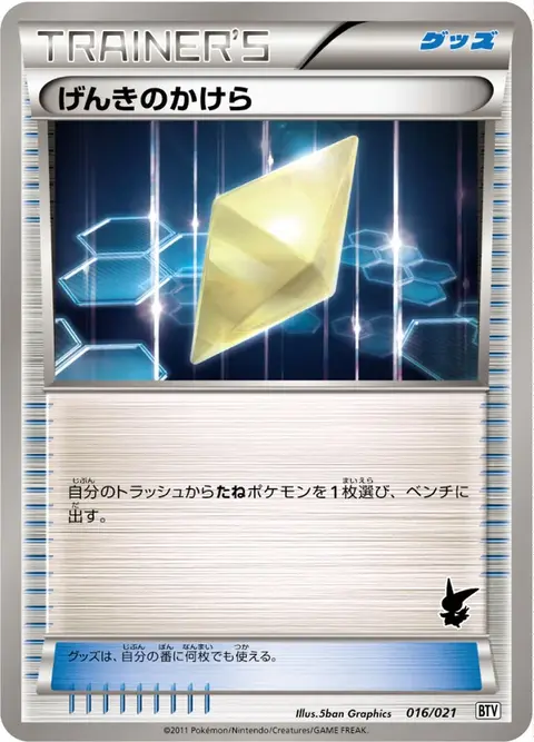 Beleber