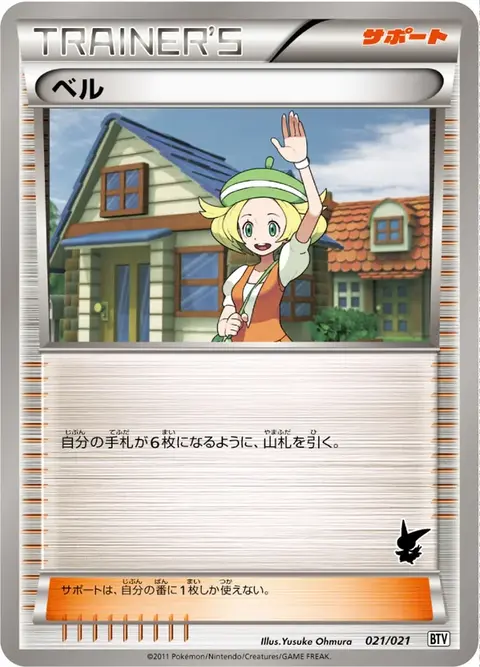 Bell