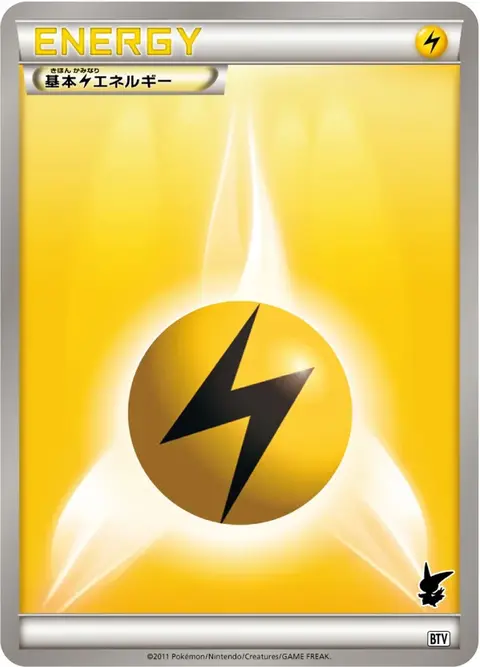 Elektroenergie