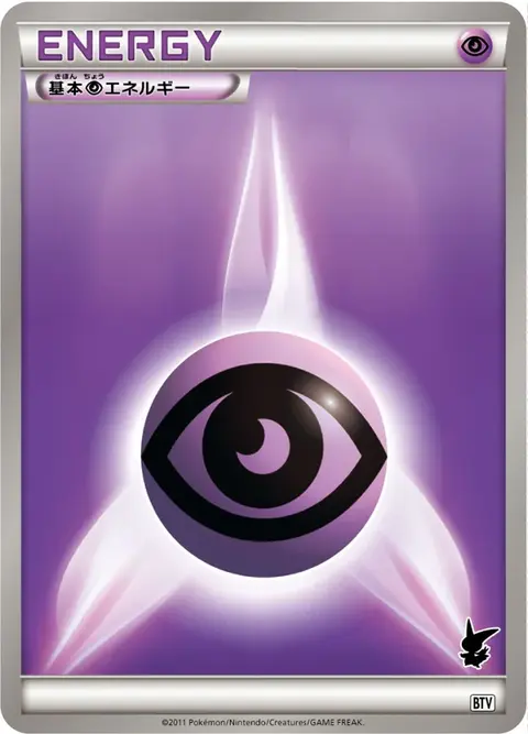 Psychoenergie