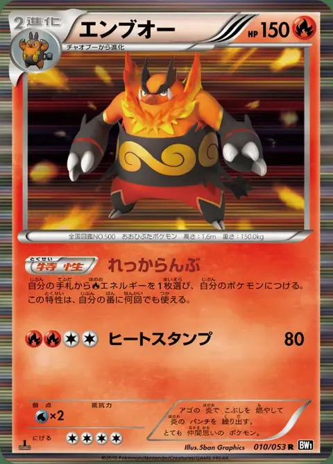 Flambirex