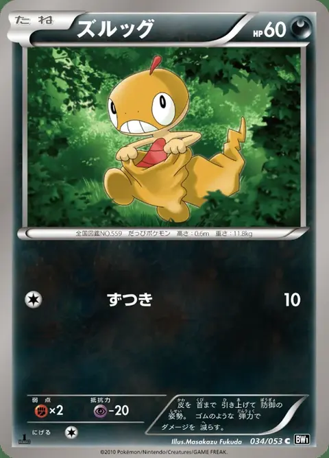 Zurrokex