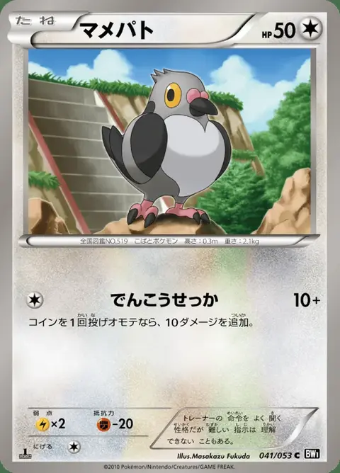 Dusselgurr