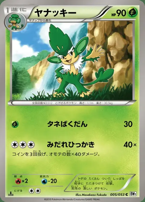 Vegichita