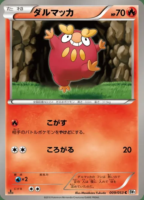 Flampion