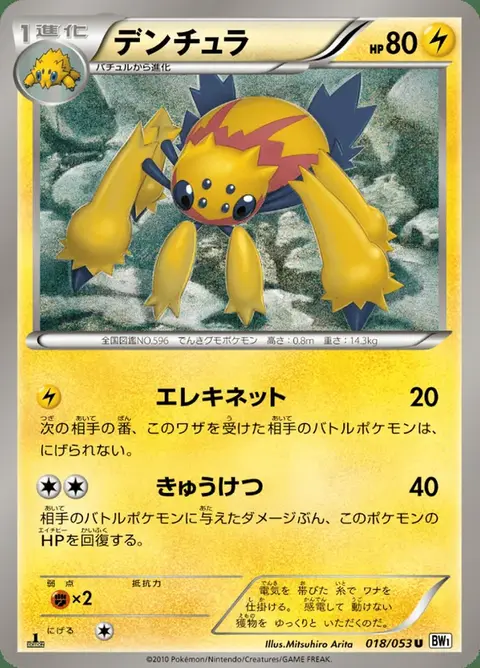 Voltula