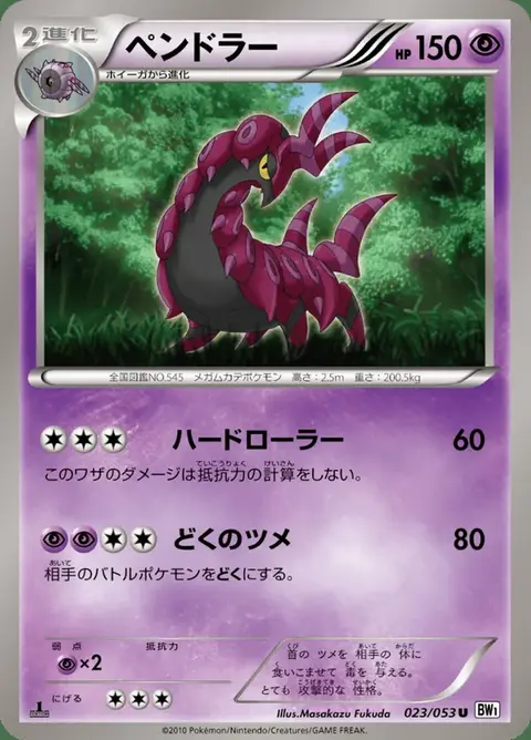 Cerapendra