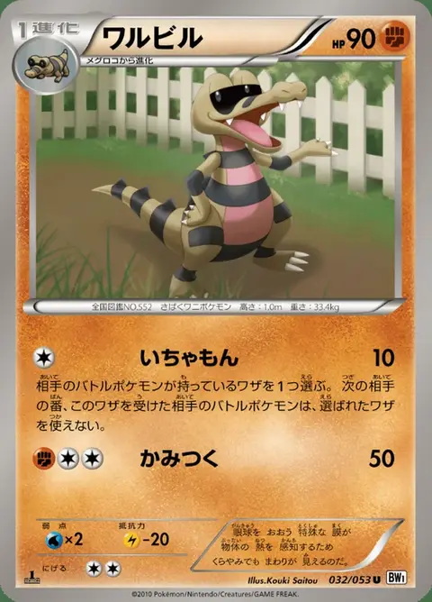 Rokkaiman