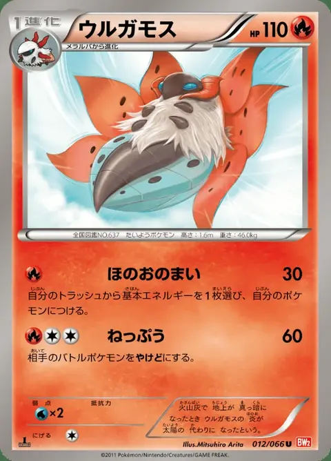 Ramoth