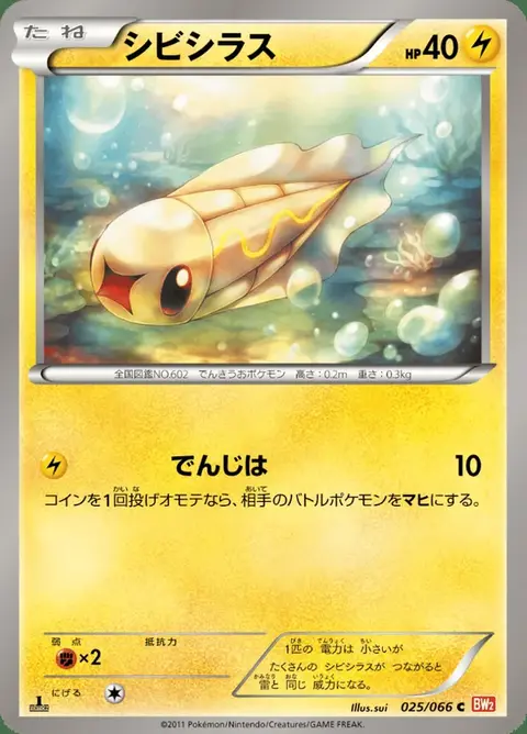 Zapplardin
