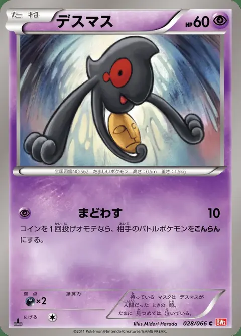 Makabaja