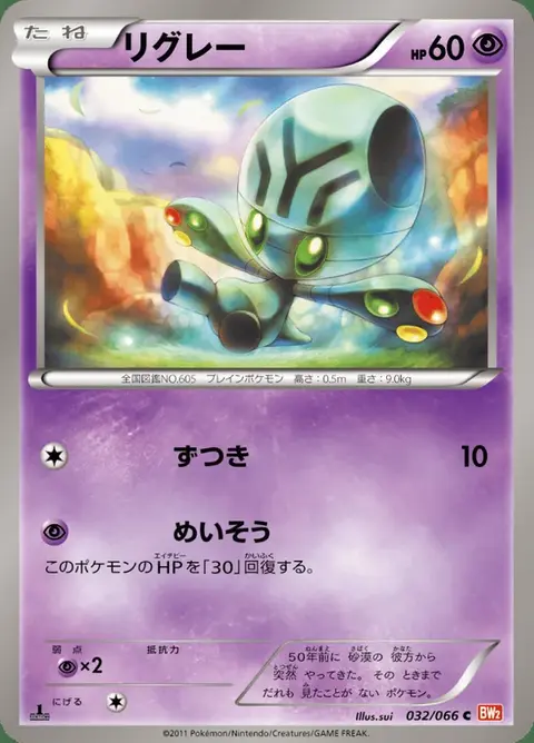 Pygraulon