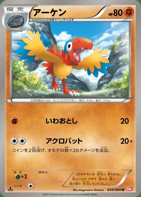 Flapteryx