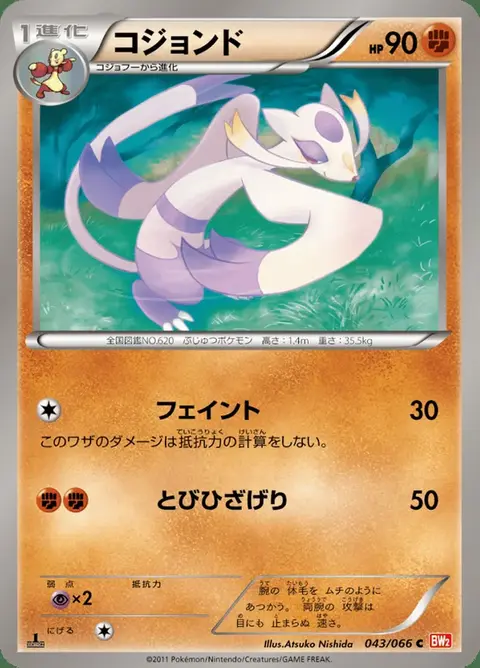 Wie-Shu